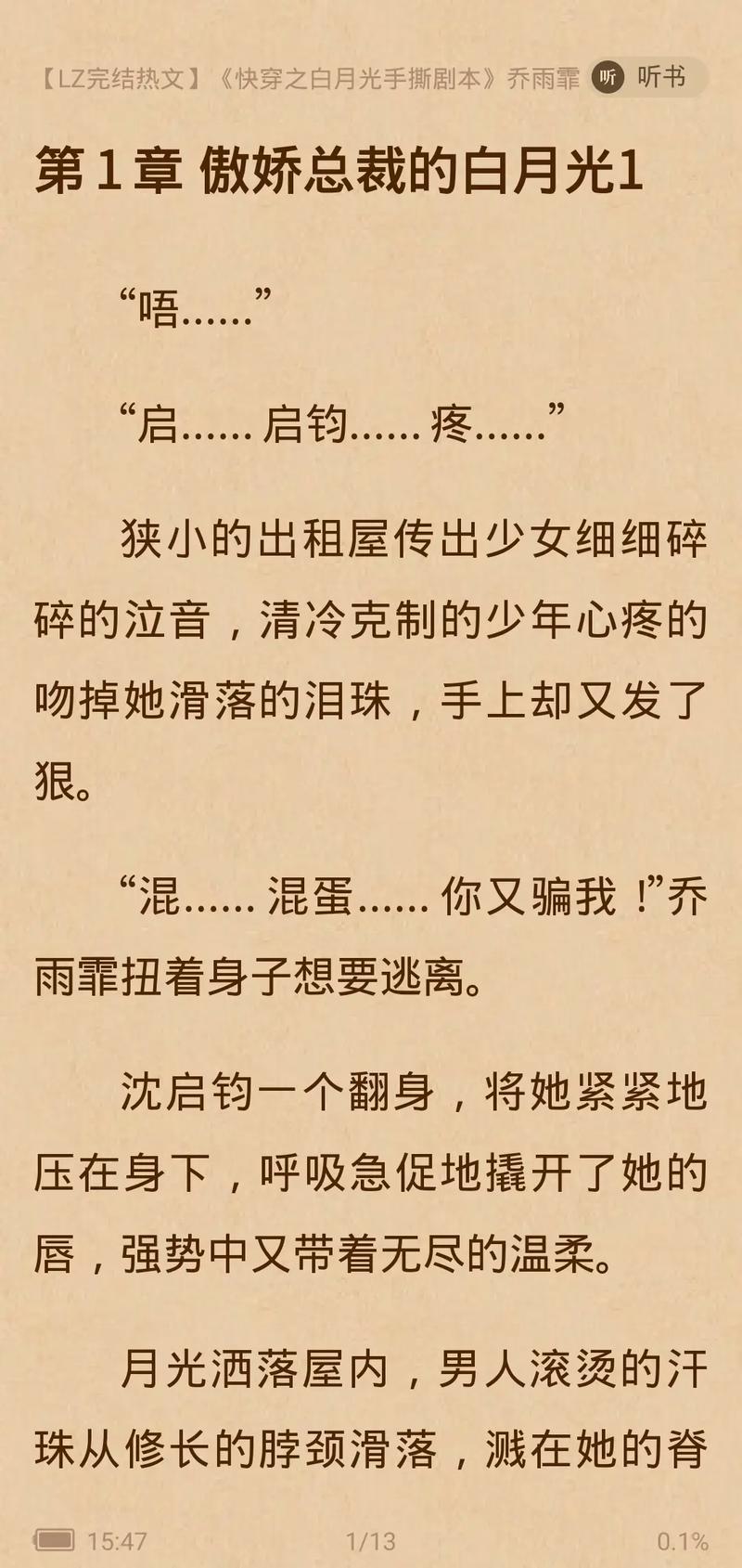 白熊阅读:海量轻小说同人小说,随时随地想看就看