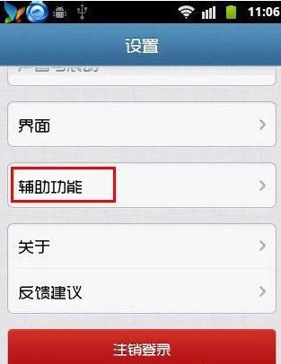 如何下载安装手机QQ2013旧版本？简单几步搞定