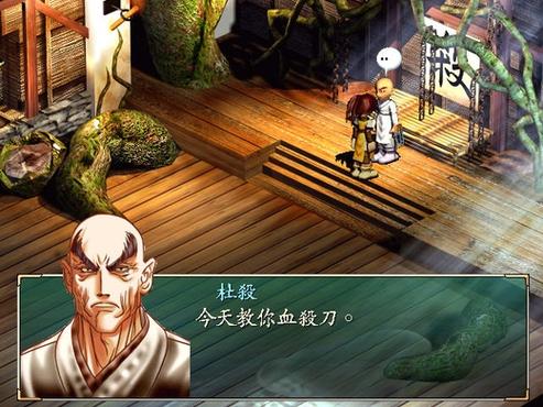 解密新绝代双骄3:隐藏剧情与彩蛋攻略