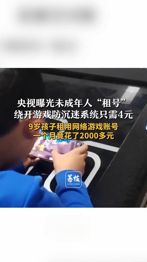 魔兽世界防沉迷系统最新规定:未成年人游戏时间限制