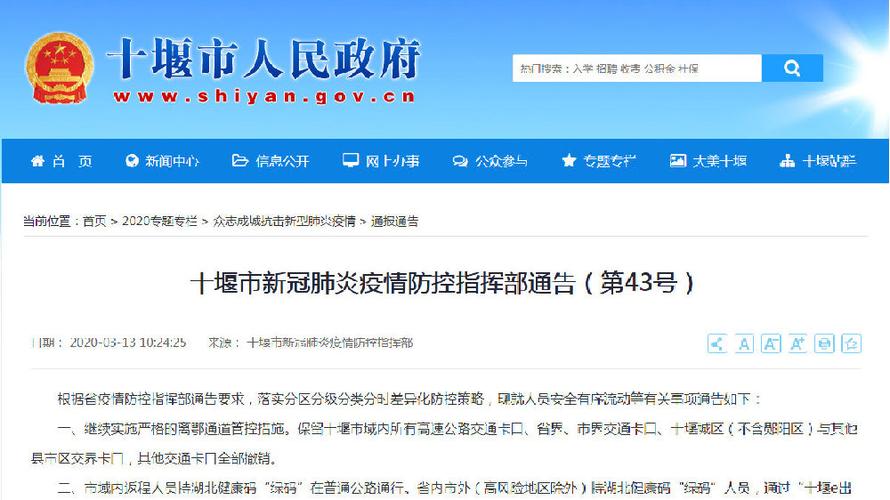 十堰e出行App官网下载及使用教程详解