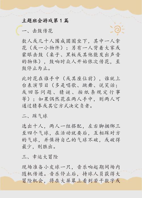 表演课游戏攻略大全:趣味游戏,助你演技大爆发