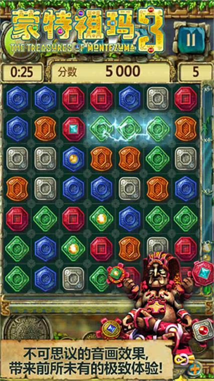 蒙特祖玛的宝藏3:更多道具,更爽快的消除!
