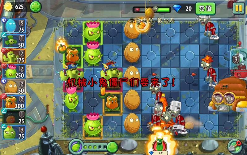 植物大战僵尸2未来世界：最强僵尸来袭，你准备好了吗？