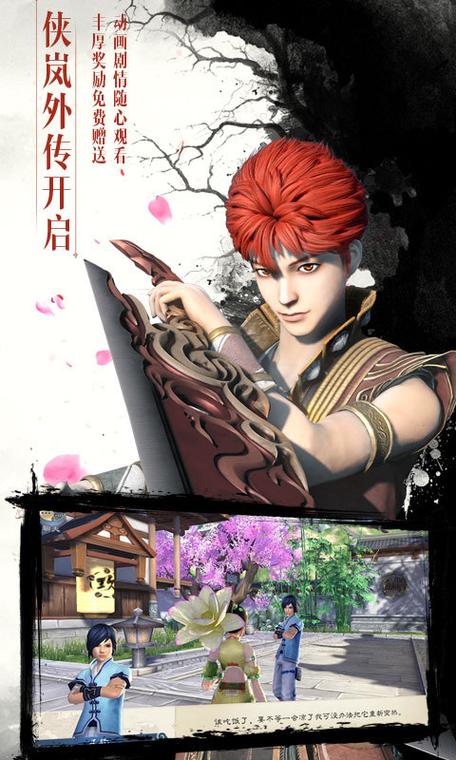 侠岚下载:高清全集免费观看,超清资源等你来!