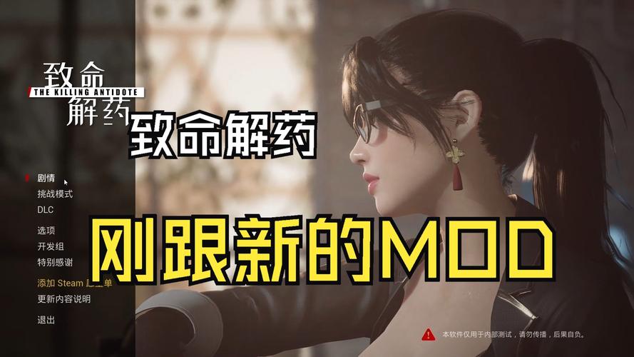 致命解药MOD更新地址在哪？免费下载精品MOD