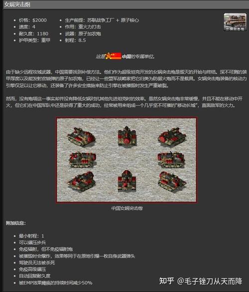 红警2三级兵属性及作用:全面解析最强兵种