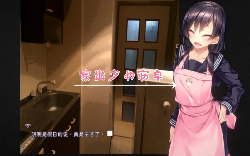 安全可靠的家出少女下载地址推荐给你!