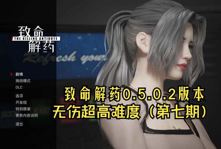 致命解药MOD更新地址在哪？免费下载精品MOD