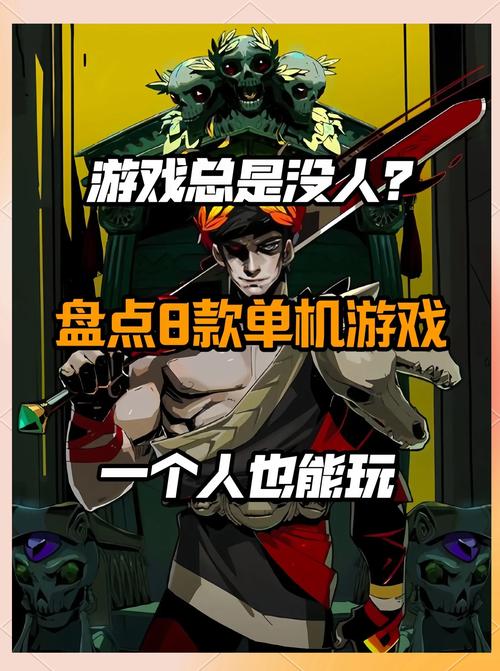 好游戏推荐：无聊的时候玩什么？这8款游戏解闷神器