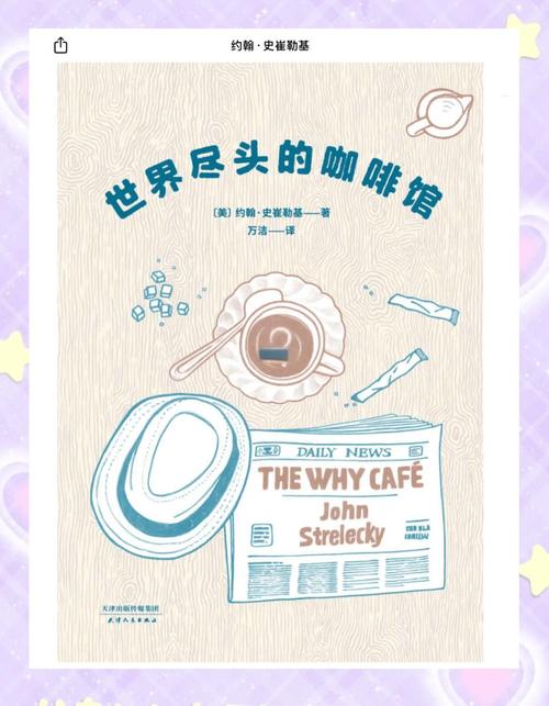 逃出咖啡馆：寻找线索，逃离神秘咖啡厅