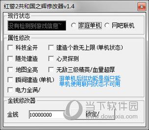 红警2运行卡住？简单几步教你优化游戏性能