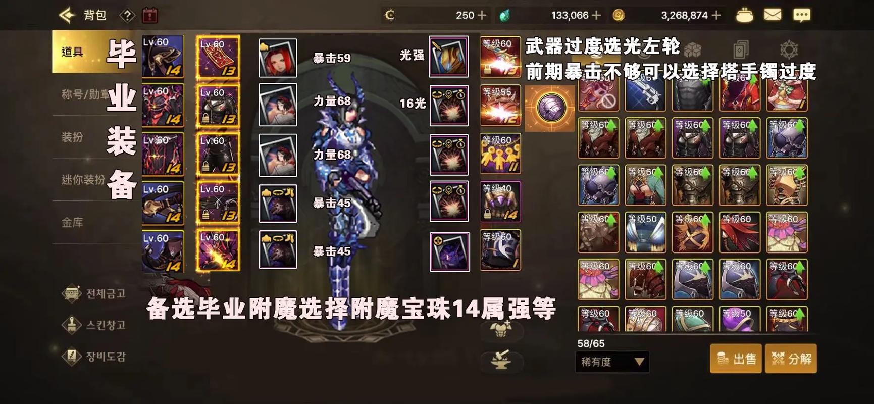 漫游二觉加点全解析:新手玩家必看升级指南