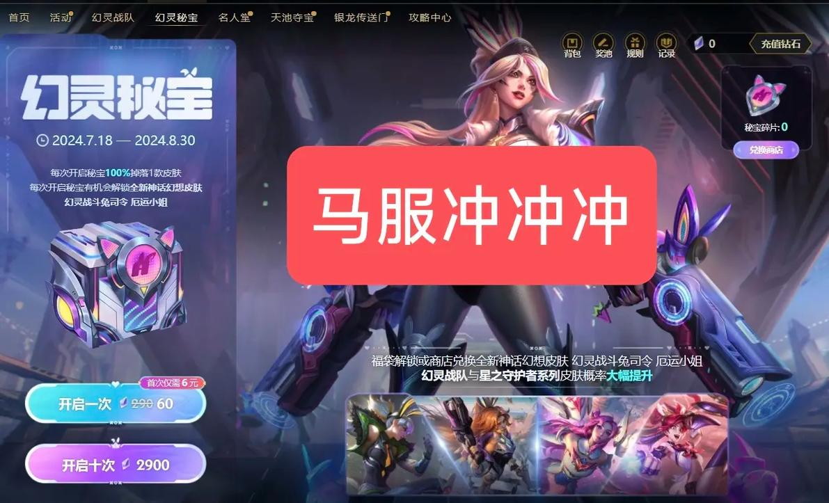 想成为LOL大神?先来挑战英雄联盟四级考试!