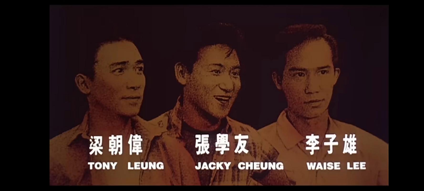 重温喋血街头:那些年我们一起追过的港片