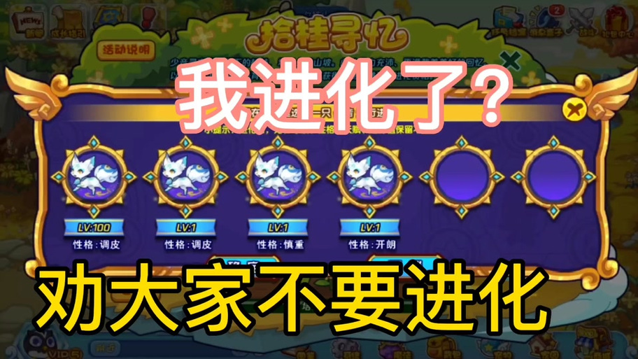 洛克王国夕兽进化详解:从年兽到强大夕兽