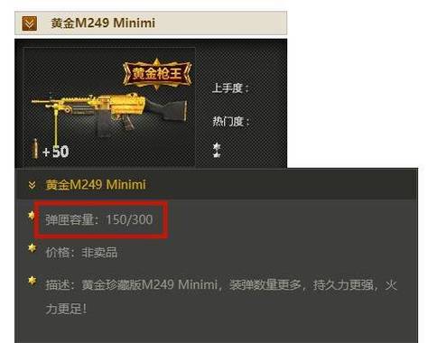 CF黄金M4A1-X：稀有黄金武器入手指南