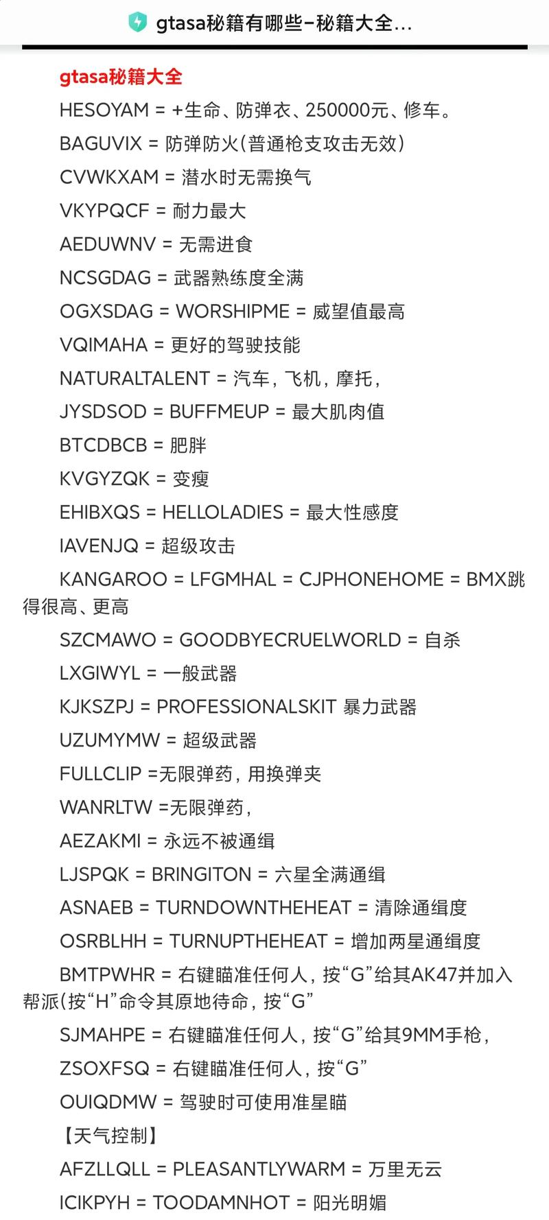 侠盗猎魔1新手攻略:快速上手游戏技巧指南