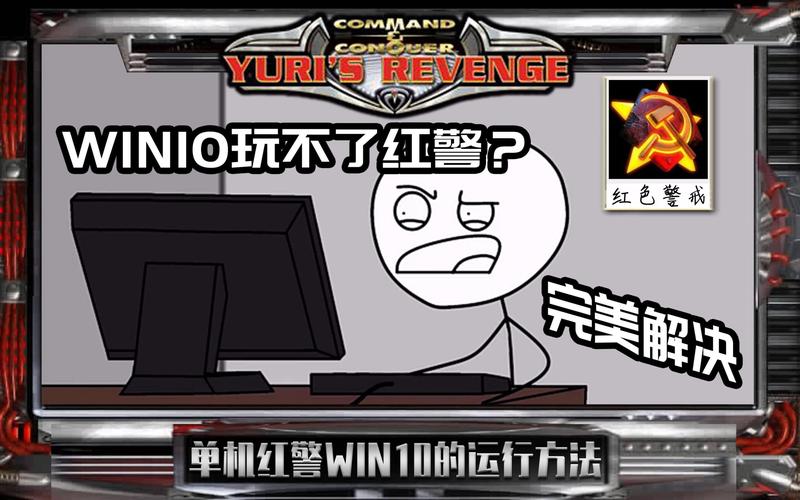 红色警戒2 Win10黑屏?一招教你解决黑屏难题