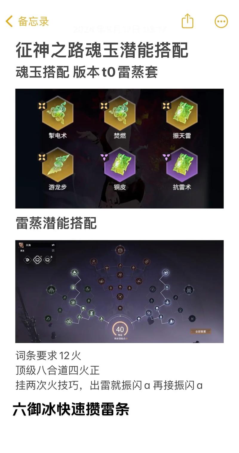斩魂魔道刷图加点技巧:高效刷图快速升级秘籍