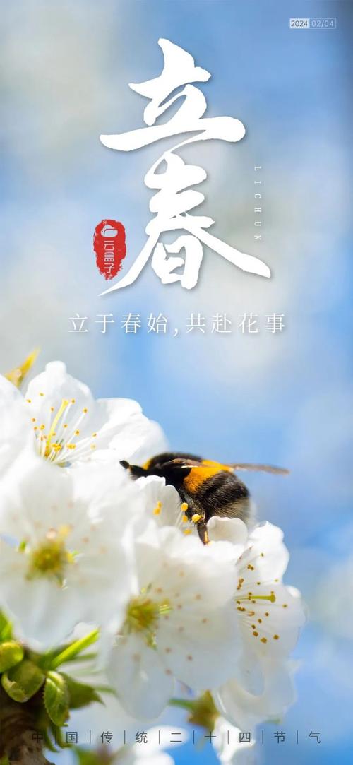 2021立春图片大全：迎接春天温暖的到来