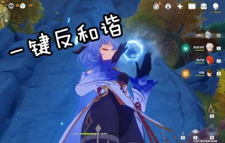 原神反和谐教程:轻松找回完整游戏体验