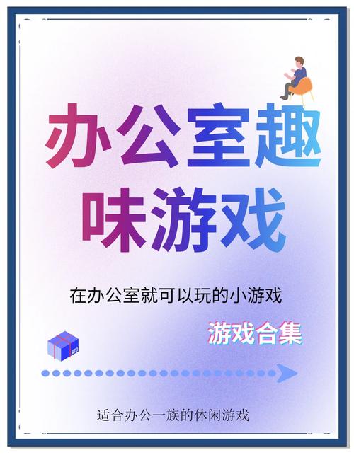 性感办公室游戏介绍:撩人游戏,让你心跳加速!