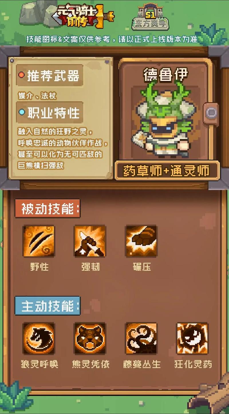 DroodFocus:提升魔兽世界德鲁伊游戏体验的利器