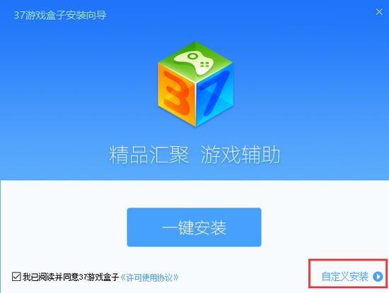 37wan游戏盒子：超多游戏资源，一键下载畅玩！