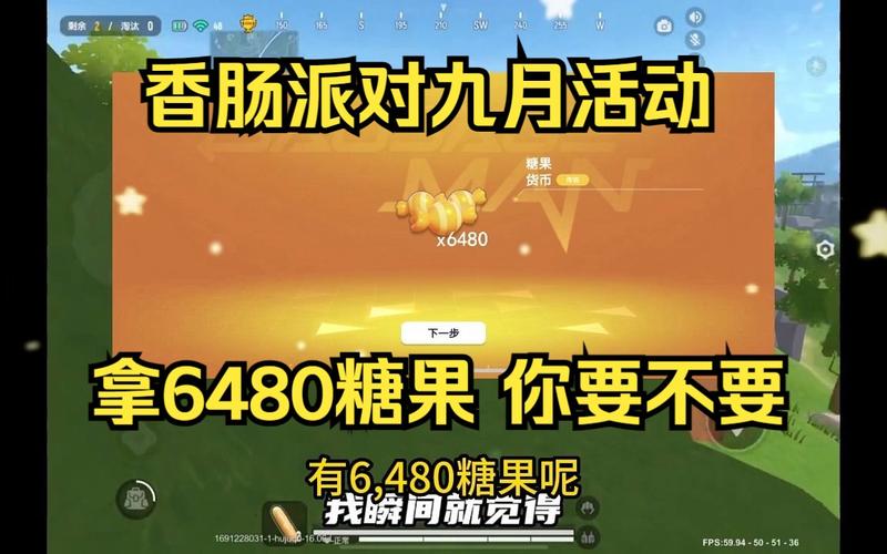 香肠派对1000糖果兑换码大全,最新可用兑换码免费领取