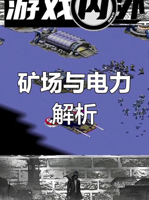 红警2矿石精炼器作用大揭秘:资源翻倍的技巧