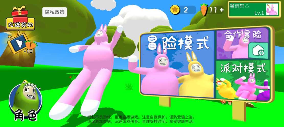 超级兔子下载:免费高速下载,一键安装最新版