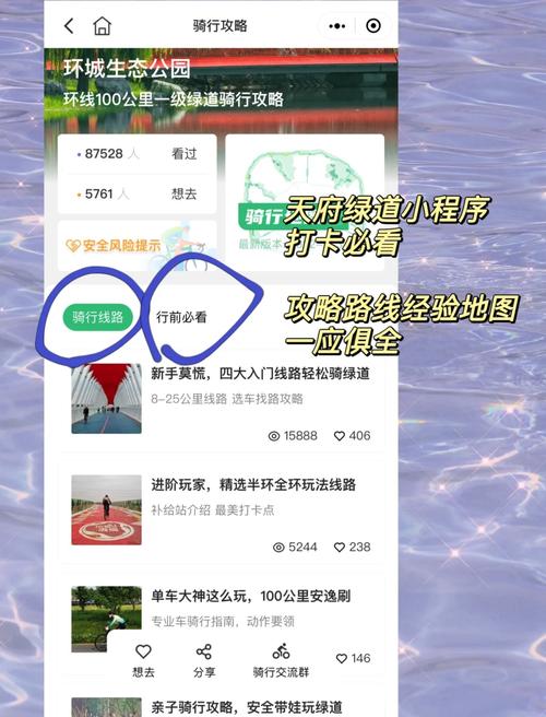 千里单骑网:靠谱的骑行线路推荐和攻略大全