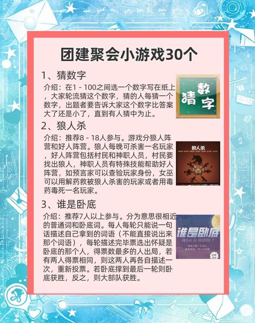 轻松搞定派对！简单易学的派对游戏玩法介绍