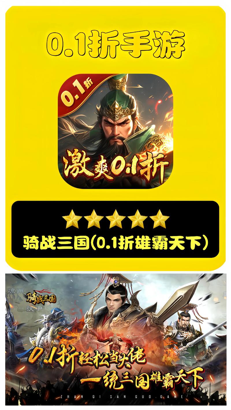 史上最强盗版三国志无敌版下载：轻松体验三国争霸