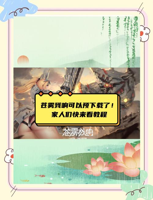 如何下载除灵阴阳师?避免病毒下载的正确方法