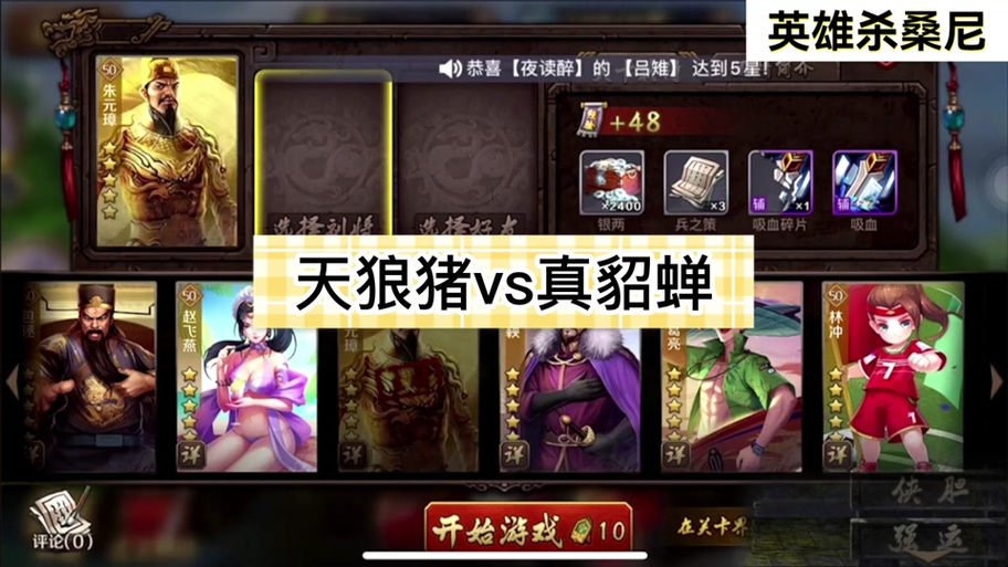 英雄杀攻略:新手必看!快速上手制霸全场