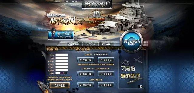 大海战2新手教程:从零开始掌握游戏核心玩法