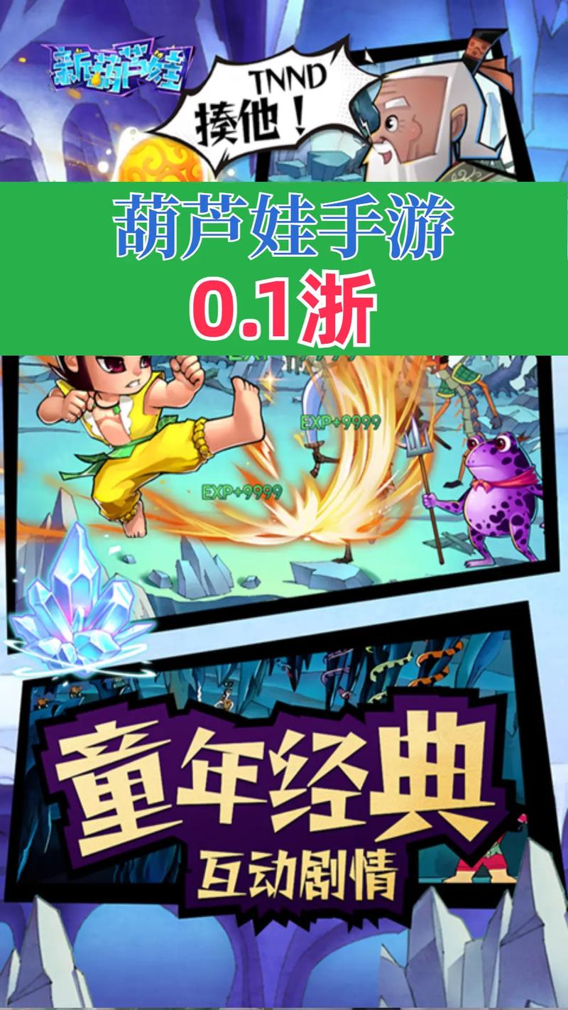 快速下载葫芦侠普通版：畅玩更多精彩手游