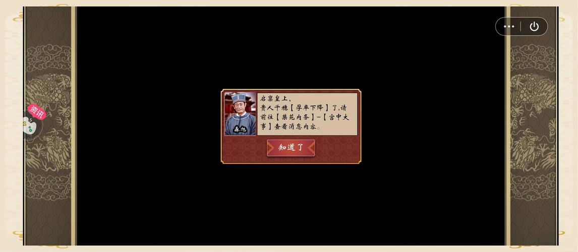 360大皇帝游戏下载：安卓苹果版完整安装教程