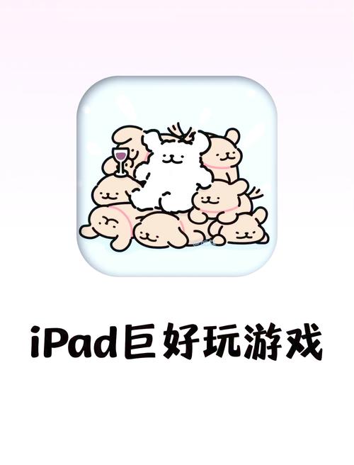 最值得推荐的iPad游戏:轻松上手,乐趣无穷!