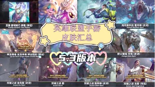 李信新皮肤价格曝光!点券折扣优惠大揭秘