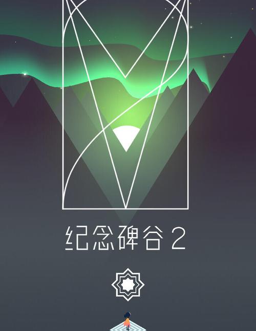 纪念碑谷全关卡图文攻略:小白也能玩转