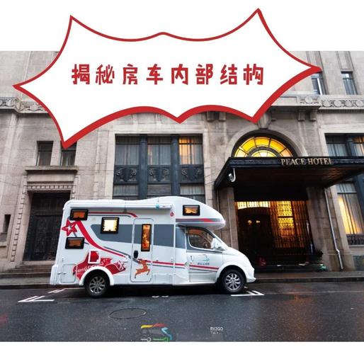 告别高房租:巴士改建房车,实现自由舒适的移动生活