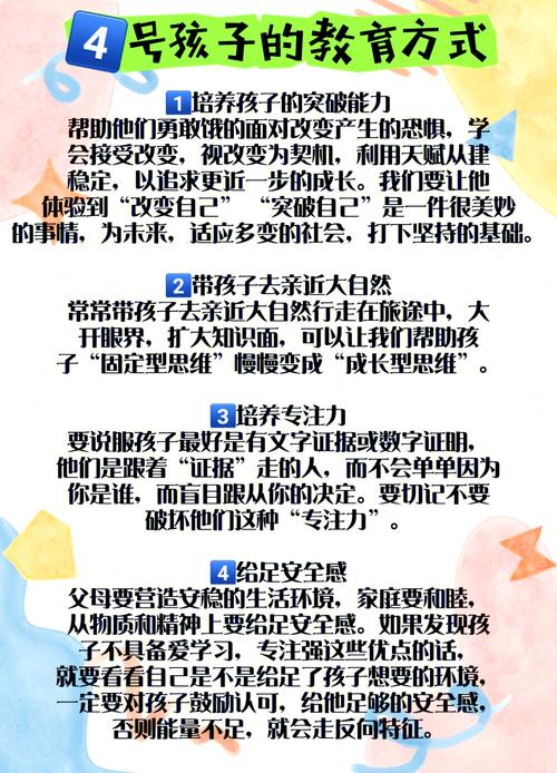 孩子知识教导:必备知识清单,培养优秀好孩子