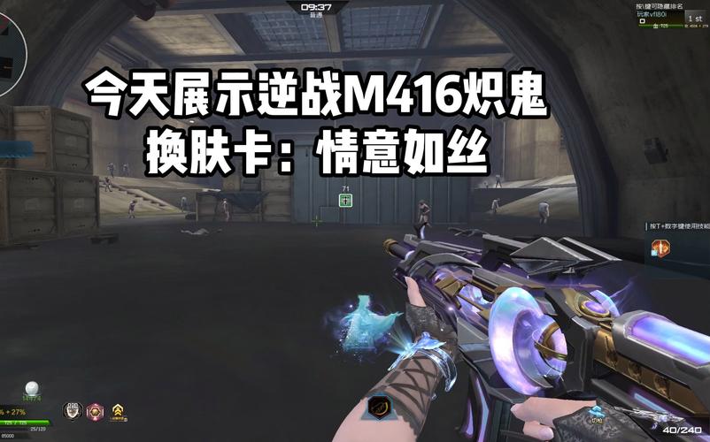 逆战卡枪教程详解:新手也能轻松上手!