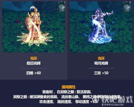 详解DNF光辉魔石用途：光辉魔石的价值与获取