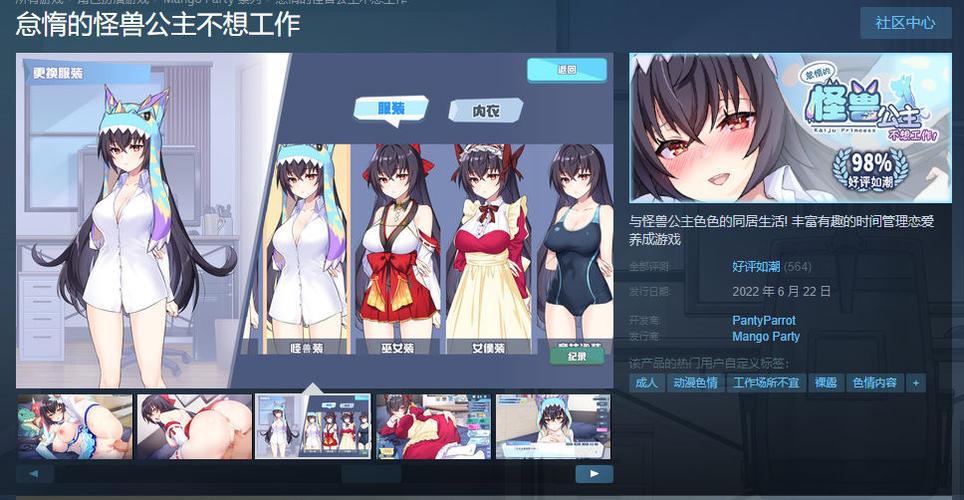 怠惰的怪兽公主不想工作：下载地址及游戏玩法介绍