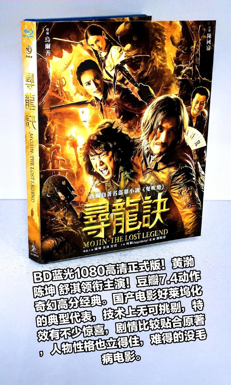 快速下载鬼吹灯之寻龙诀，精彩剧情不容错过