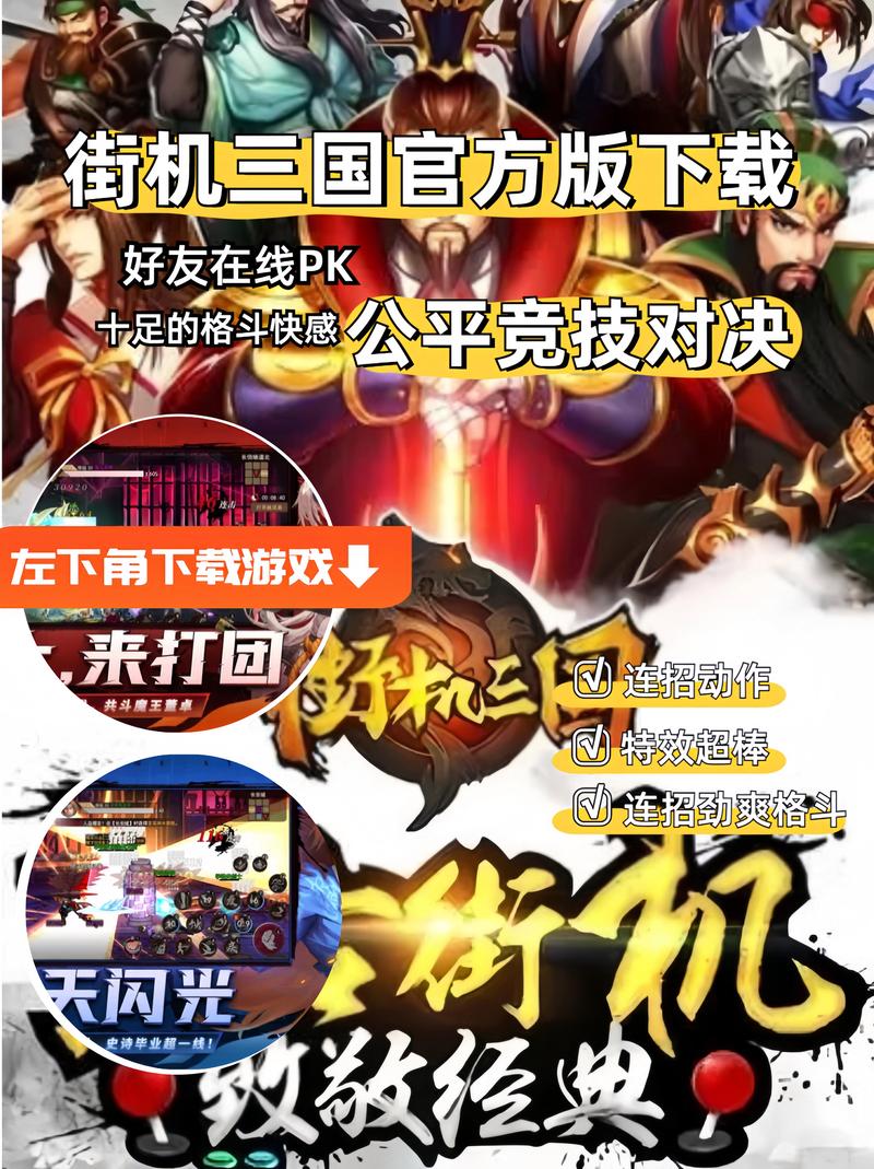 想玩街机对战？这里有你想要的平台！